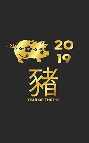 Year of the Pig 2019 80 Pages 5x8