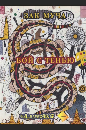 Shadow Box Poems English (w/Russian Trans. )