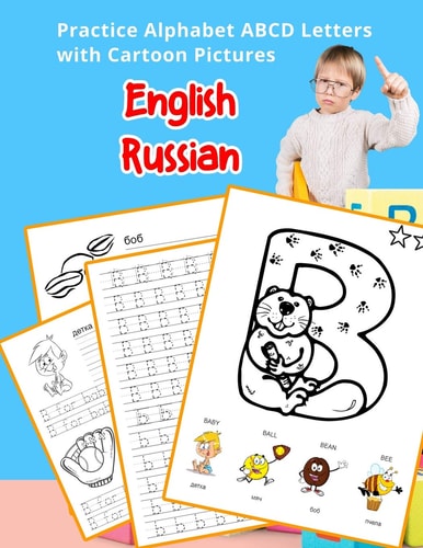 English Russian Practice Alphabet ABCD Letters with Cartoon Pictures Практика Английский Русский Алфавит Букв