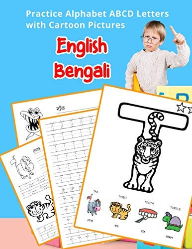 English Bengali Practice Alphabet ABCD Letters with Cartoon Pictures কার্টুন ছবি দিয়ে ইংরেজি বাংলা বর্ণমালা অõ
