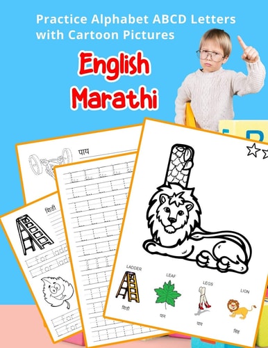English Marathi Practice Alphabet ABCD Letters with Cartoon Pictures कार्टून चित्रांसह इंग्रजी मराठी वर्णमाला