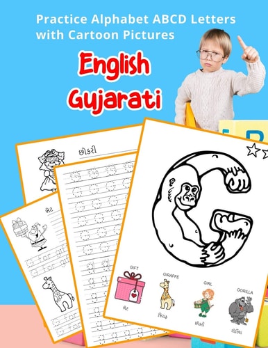 English Gujarati Practice Alphabet ABCD Letters with Cartoon Pictures કાર્ટૂન ચિત્રો સાથે અંગ્રેજી Gujarati આલ્ફાબેટ અ