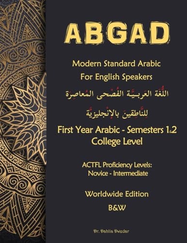 ABGAD - Modern Standard Arabic for English Speakers First Year Arabic - Semester 1 and 2 - College Level