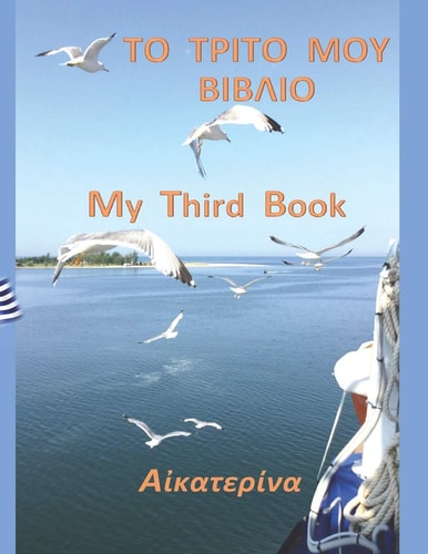 My Third Book
