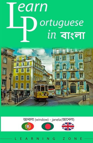 Learn Portuguese In বাংলা