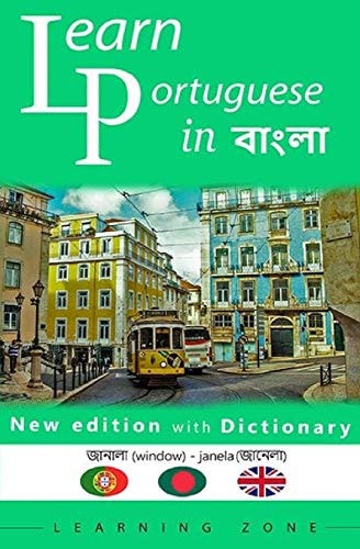 Learn Portuguese In বাংলা