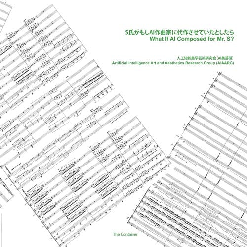 What If AI Composed for Mr. S? S氏がもしAI作曲家に代作させていたとしたら