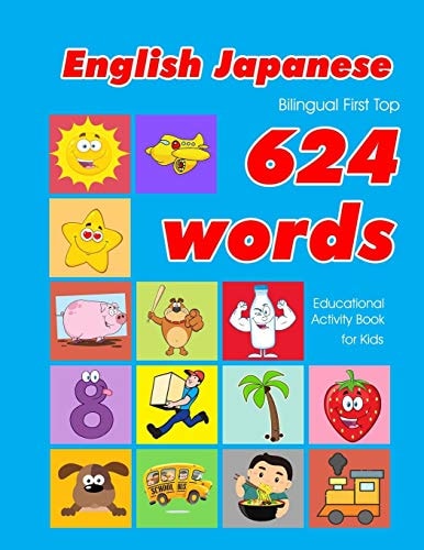English - Japanese Bilingual First Top 624 Words Educational Activity Book for Kids Easy Vocabulary Learning Flashcards Best for Infants Babies Toddlers Boys Girls and Beginners