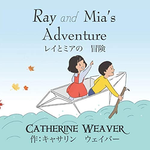 Ray and Mia's Adventure レイとミアの冒険