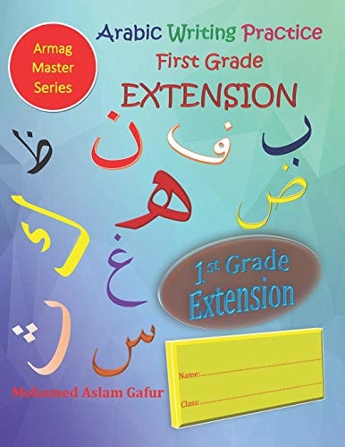 Arabic Writing Practice First Grade EXTENSION Year One - Primary One - Level One - 6 Years+