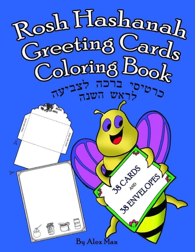 Rosh Hashanah Greeting Cards Coloring Book This Unique Rosh Hashanah Book Includes 38 Greeting Cards to Cut-out and Color. And 38 Envelopes to Cut-out, Color, and Glue.
