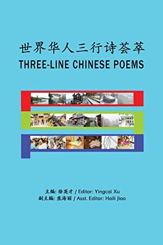 Three-Line Chinese Poems 世界华人三行诗荟萃
