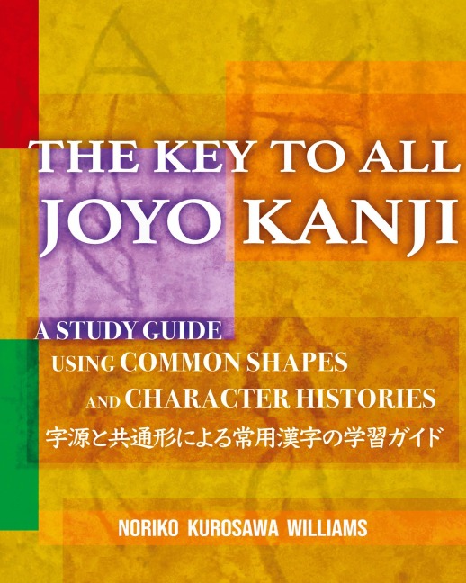 THE KEY TO ALL JOYO KANJI: A Study Guide Using Common Shapes and Character Histories ¿¿¿¿¿¿¿¿¿¿¿¿¿¿¿¿¿¿¿