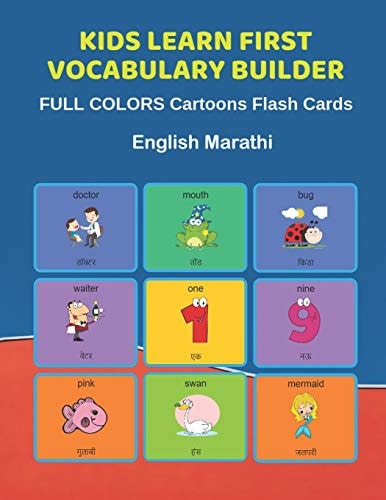Kids Learn First Vocabulary Builder FULL COLORS Cartoons Flash Cards English Marathi Easy Babies Basic Frequency Sight Words Dictionary COLORFUL Picture Book Learning New Language. Fun Card Games for Ages 2-6, Toddlers, Pre K, Preschool, Kindergarten.