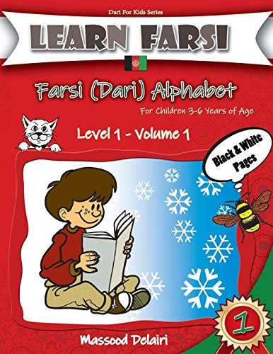 Alefbai Farsi (Dari) kitab-e-senf-e-awal