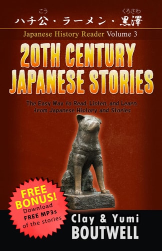 20th Century Japanese Stories The Easy Way to Read, Listen, and Learn from Japanese History and Stories