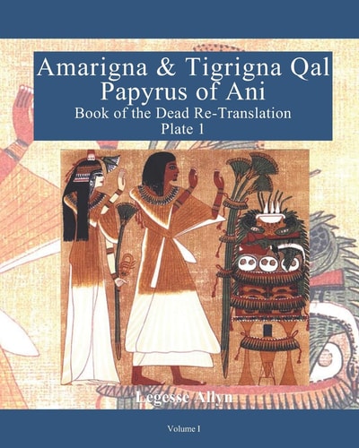 Amarigna & Tigrigna Qal Papyrus of Ani Book of the Dead Re-Translation - Plate 1