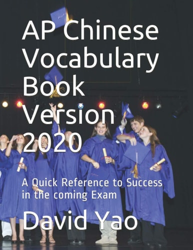 AP Chinese Vocabulary Book Version 2020 A Quick Reference to Success in the Coming Exam
