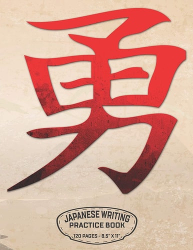Japanese Writing Practice Book 120 Pages - 8. 5 X 11 Word Brave - Genkoyoushi Graph Paper Notebook