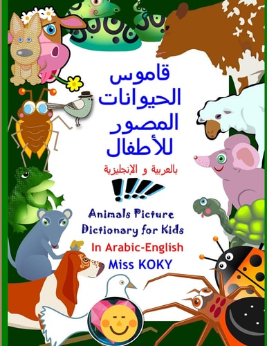 Animals Picture Dictionary for Kids Arabic-English
