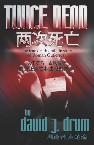 TWICE DEAD 两次死亡 关于罗马-古໠... 1;雷斯(roman