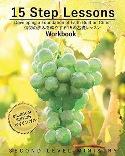 15 Step Lessons - Workbook Developing a Foundation of Faith Built on Christ
