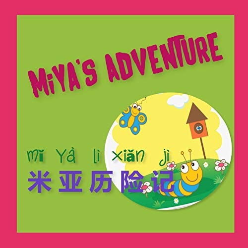 Miya's Adventure 米亚历险记