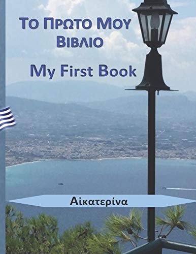 My First Book