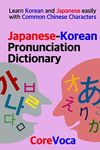 Japanese-Korean Pronunciation Dictionary Learn Korean and Japanese Easily with Common Chinese Characters