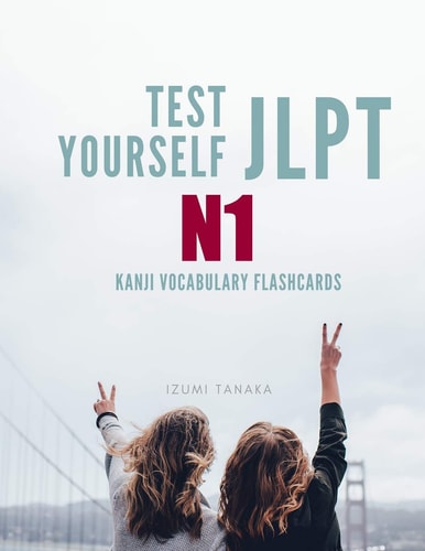 Test Yourself JLPT N1 Kanji Vocabulary Flashcards Practice Japanese Language Proficiency Test (JLPT) Level N 1 Workbook
