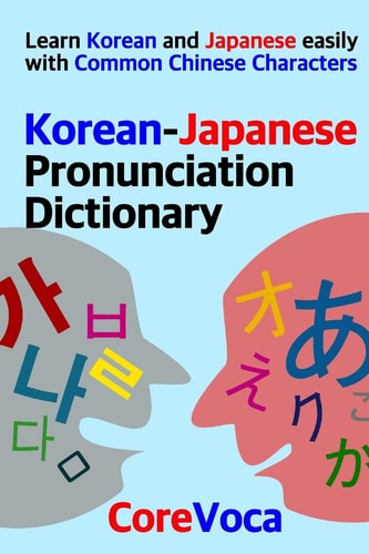 Korean-Japanese Pronunciation Dictionary Learn Korean and Japanese Easily with Common Chinese Characters
