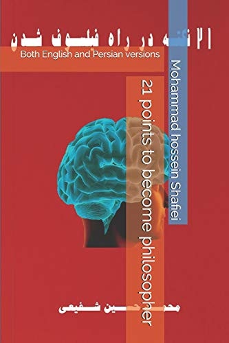 21 Points to Become Philosopher Both English and Persian Versions