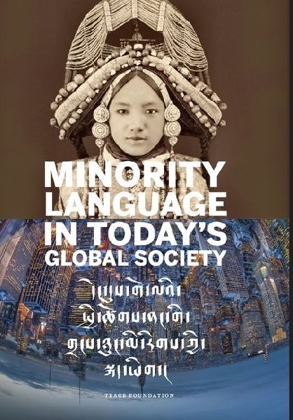 Minority Language in Todays Global Society
