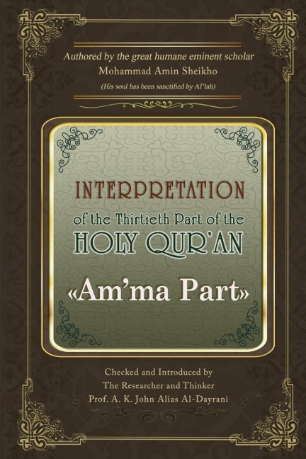 Interpretation of the Thirtieth Part of the Holy Quran