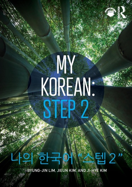 My Korean: Step 2: ¿¿ ¿¿¿ "¿¿ 2"
