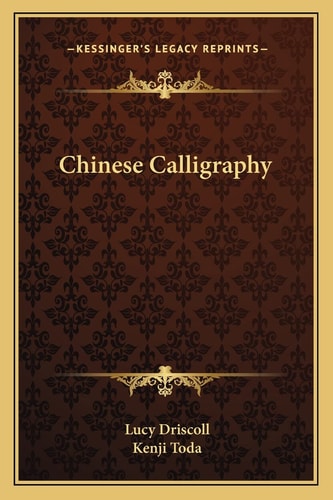 Chinese Calligraphy