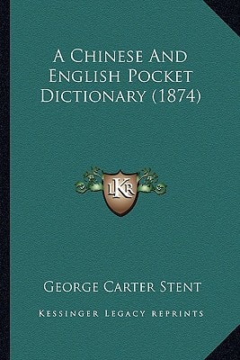 A Chinese And English Pocket Dictionary (1874)
