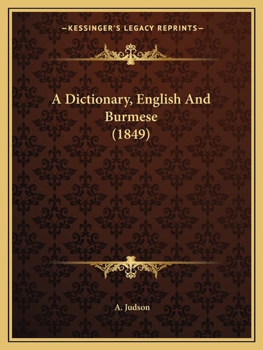 A Dictionary, English And Burmese (1849)