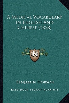 A Medical Vocabulary In English And Chinese (1858)