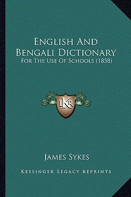 English And Bengali Dictionary: For The Use Of Schools (1858)