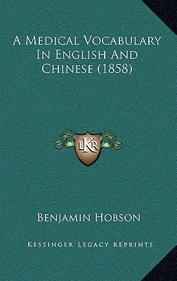 A Medical Vocabulary In English And Chinese (1858)