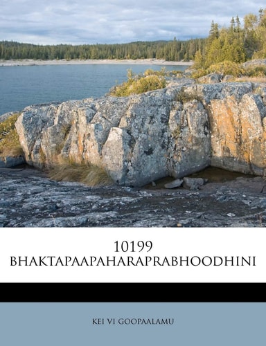 10199 Bhaktapaapaharaprabhoodhini (English and Telugu Edition)