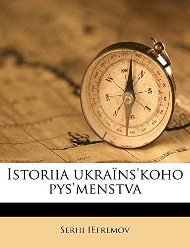 Istoriia Ukrains'koho Pys'menstva (English and Ukrainian Edition)