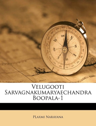 Velugooti Sarvagnakumaryaechandra Boopala-1 (English and Telugu Edition)