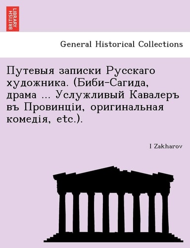 . ( - , ... , , Etc.). (English and Russian Edition)