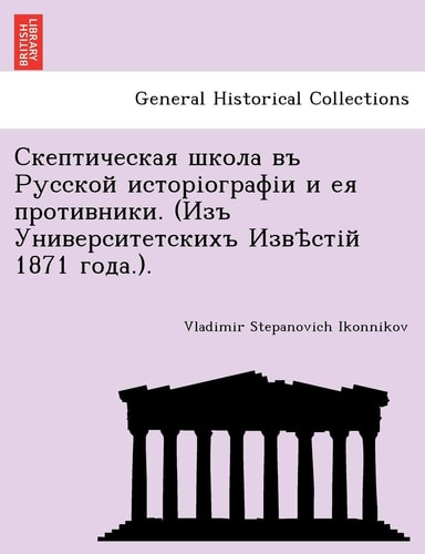 . ( 1871 .). (English and Russian Edition)