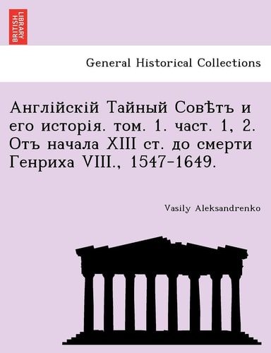 . . 1. . 1, 2. XIII . VIII., 1547-1649.