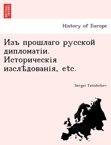 Изъ прошлаго русской ... 089;ториче