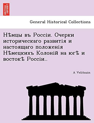 Нѣмцы въ Россіи. Очерки историческаго развитія и настоящаго положенія Нѣмецкихъ Колоній на югѣ и востокѣ Россіи..