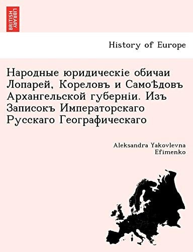, . (English and Russian Edition)